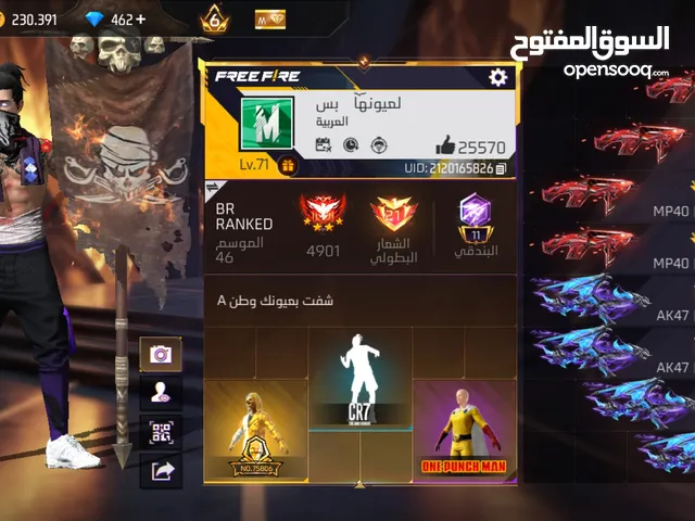 حساب فري فاير للبيع او للتبديل بحساب يكون فيه ضغط او برايم 8 او يكون قوي وشوف الوصف مهم