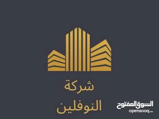 دور من فيلا مستقل من حجم لكبير وبتشطيب حديث يصلح اي نشاط ف النوفلين