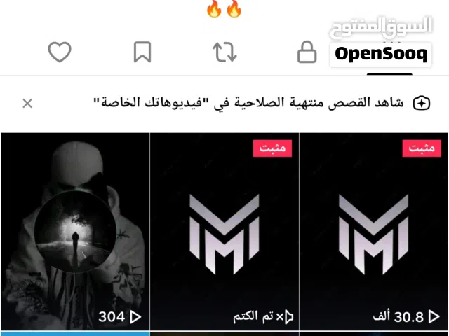 Social Media Accounts and Characters for Sale in Tripoli