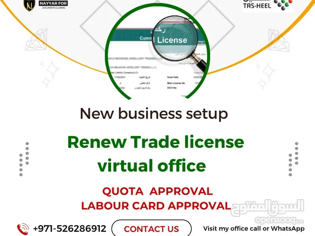 New business setup trade license renewal