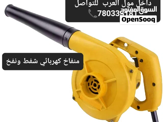 نفاخ كهربائي مع شفط خفيف