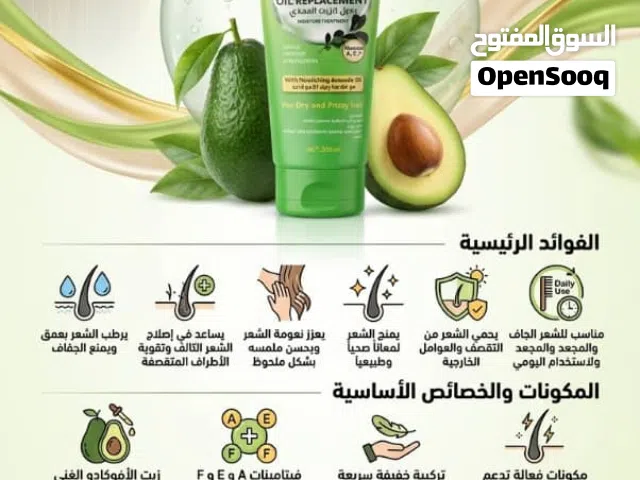 بديل الزيت المغذي ل الشعر