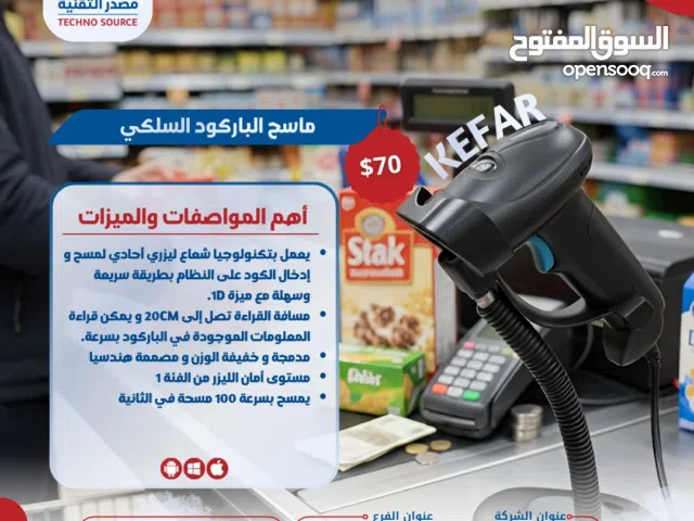 قارئ الباركود KEfar السلكي سرعة 100 مسحة ثانية لإدارة مخزونك بأقل جهد!