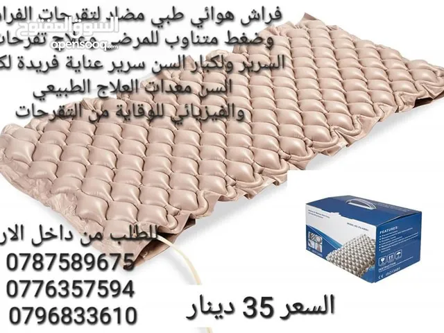 فرشة هوائية طبية بموتور لمنع قرح الفراش فرشة هوائية طبية لمنع التقرحات لكبار السن تساعدك على
