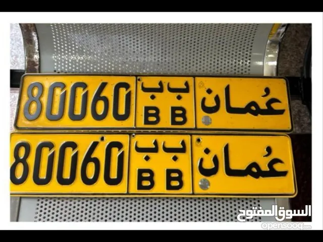 للبيع رقم خماسي. 80060 ب ب