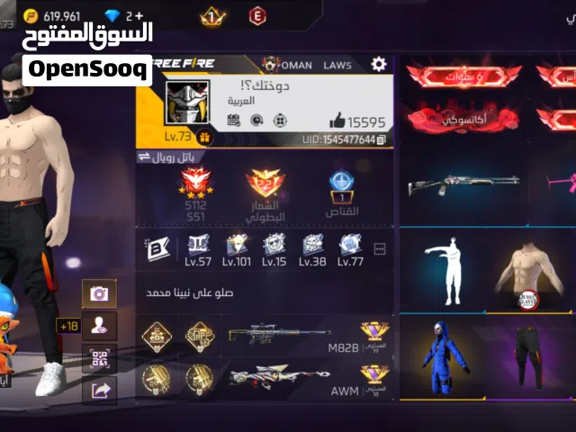 Free Fire Accounts and Characters for Sale in Al Batinah