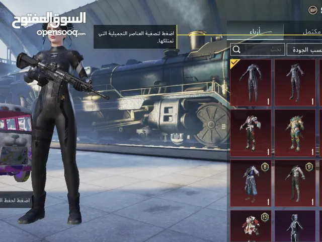 حساب ببجي للتبديل تسليم يد (حساب افوى منو)