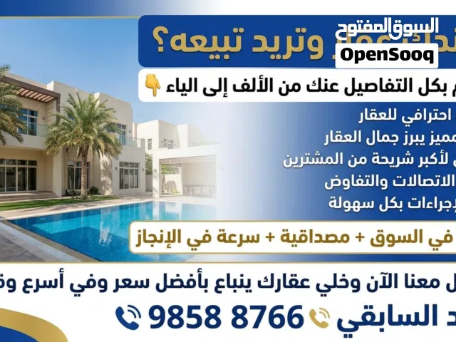 تابع قناة بيع وشراء العقار في جميع أنحاء السلطنة صفقات العقار في مسقط$ في واتساب: https://whatsapp.