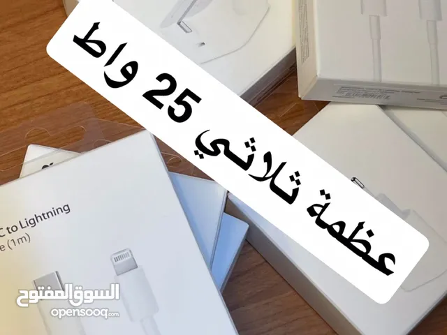 شواحن ايفون اصلي ومكفول ومختوم شركة ابل 25 واط انظف شي بالسوق