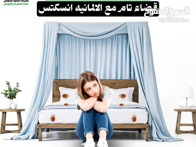 الشركه الالمانيه افضل شركة مكافحة حشرات مرخصة من وزارة الصحة المصرية