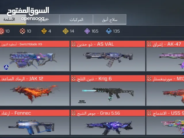 حساب خليجي خرافي العجلة من 10 Cp Call Of Dute Mobile