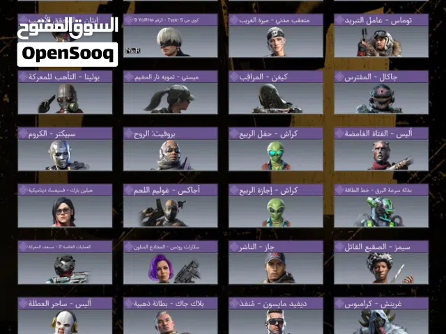 حساب كود موبيل البيع