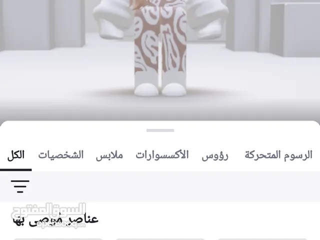 Roblox Accounts and Characters for Sale in Mecca