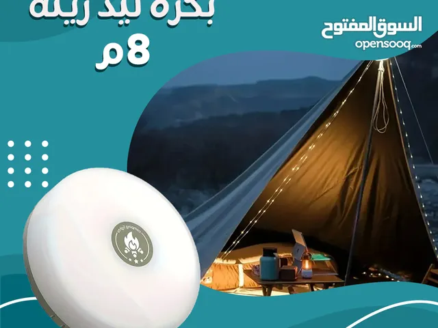 بكرة ليد زينة