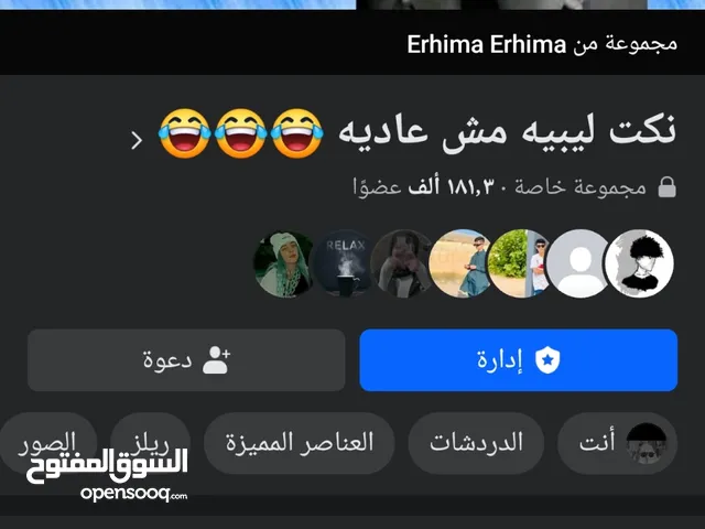 Social Media Accounts and Characters for Sale in Misrata