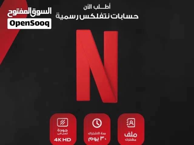  Accounts and Characters for Sale in Al Riyadh