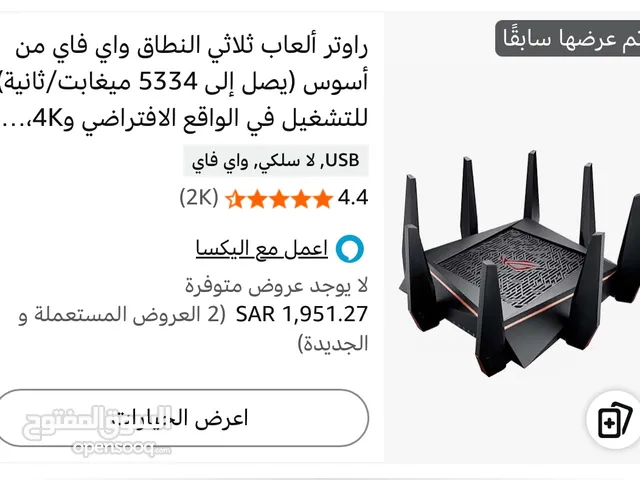 راوتر ROG قوي جدا و سريع ينفع للجيمنج و مواصفاته رهييبه