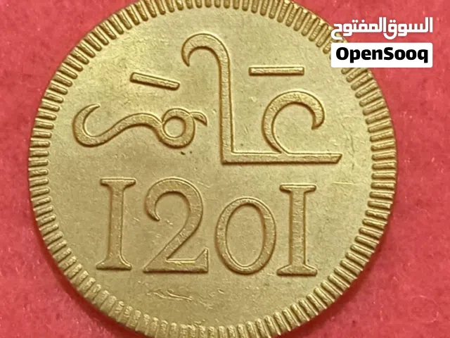 عملة نادرة اسلامية 1201 هجرية