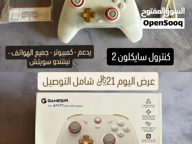 كنترول جيم سير الاحترافي جيوره مغناطيسية مستحيل يصير فيهن درفت مع ضمان