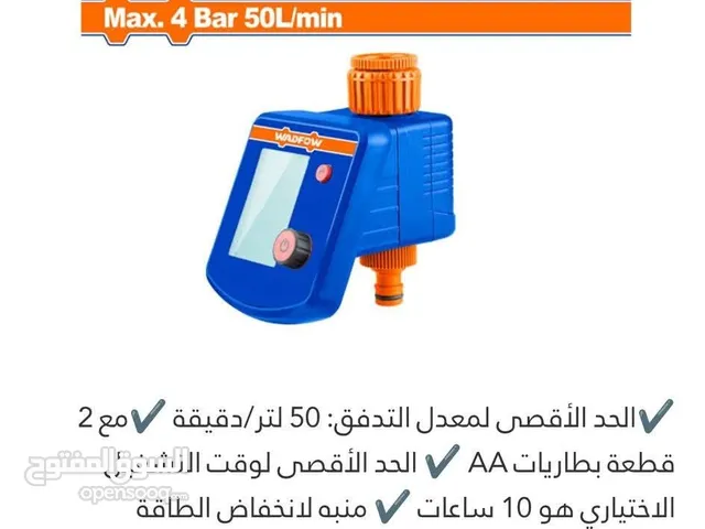 منظم ماء مياه
