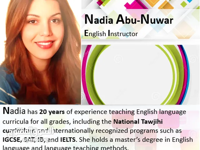 أستاذة لغة إنجليزية لتدريس منهاج التوجيهي والمناهج الدوليةIGCSE,SAT كافة الصفوف  والأيلتس