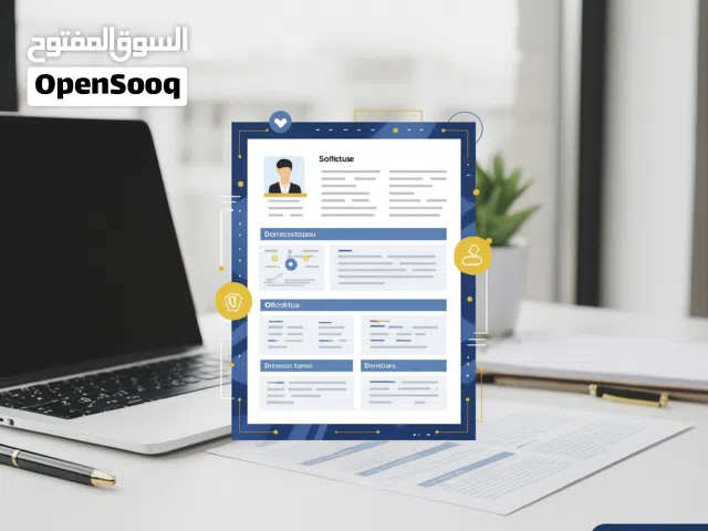 إعلان خدمة إعداد CV