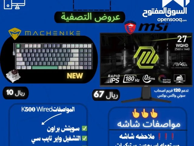 متوفر كيبورد وشاشه