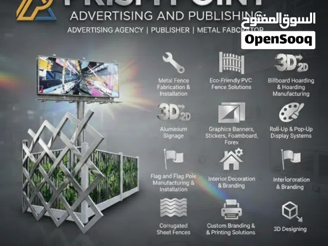 لوحات المنيوم ثنائية وثلاثية الأبعاد (2D & 3D)