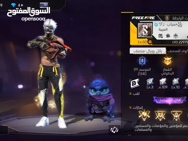 Free Fire Accounts and Characters for Sale in Al Batinah