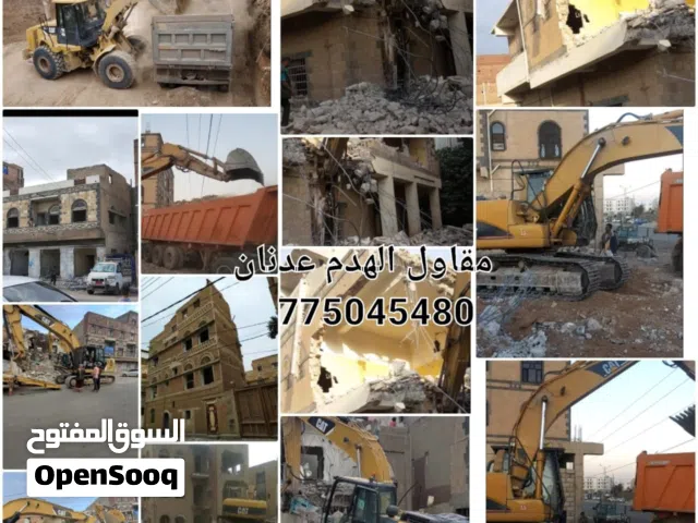 مقاول الهدم عدنان احمد الضاوي