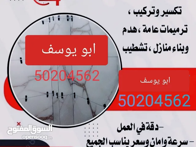 ابو يوسف معلم سيراميك