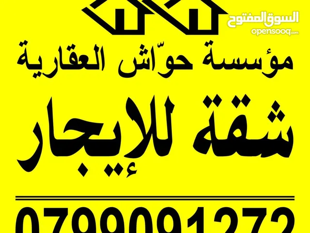 187m2 3 Bedrooms Apartments for Rent in Amman Al-Shabah