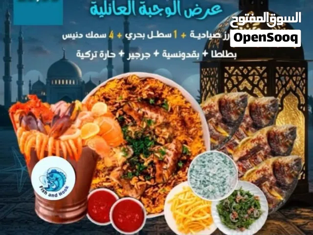 مطعم مأكولات بحرية يعمل بشكل ممتاز موقع مميز في الجبل الشمالي للبيع بداعي السفر