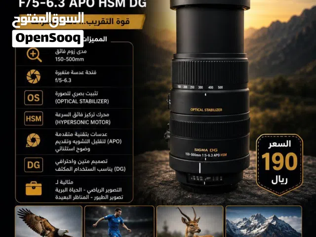عدسة سيجما 150-500 لهواة تصوير الحياه البرية