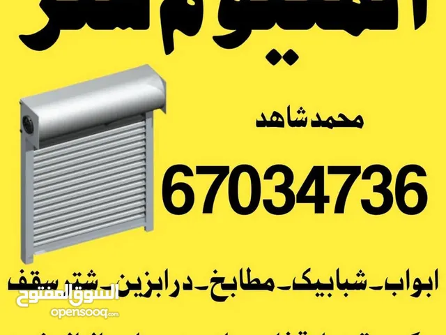 ابواب شتر مطابخ جام
