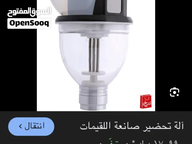 للبيع صانعه غيمات جديده لم تستخدم سعر نهائي 11 دينار فقط جديده رجاء جاد يكلمني لم تستخدم جديده