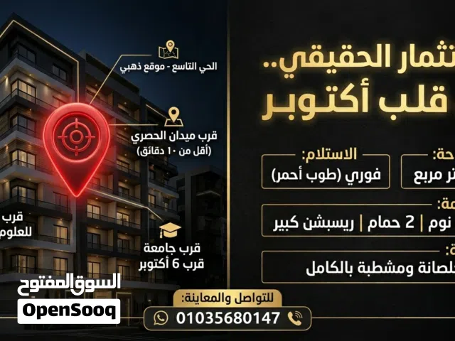 205 m2 3 Bedrooms Apartments for Sale in Giza 6th of October