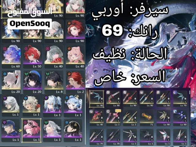 حساب وذرنق ويفز للبيع بسعر مناسب