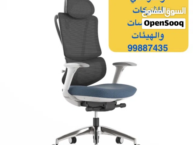 شراء المكاتب والكراسي والخزانات