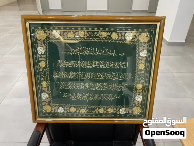 لوح آية قرآن