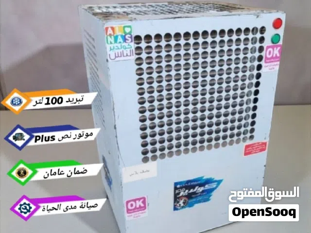 كولدير معلق موتور نص حصان Plus سعة التبريد 100 لتر