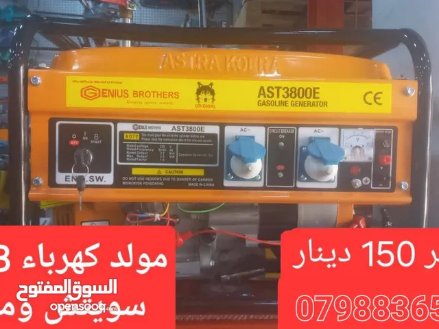 مولد كهرباء 3 كيلو فعلي