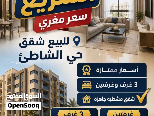 150 m2 3 Bedrooms Apartments for Sale in Khartoum Hai Al-Shati