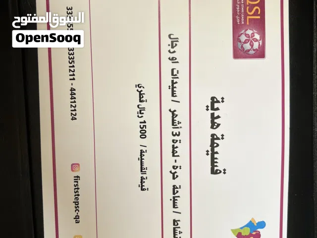 سباحة حرة لمدة 3 أشهر