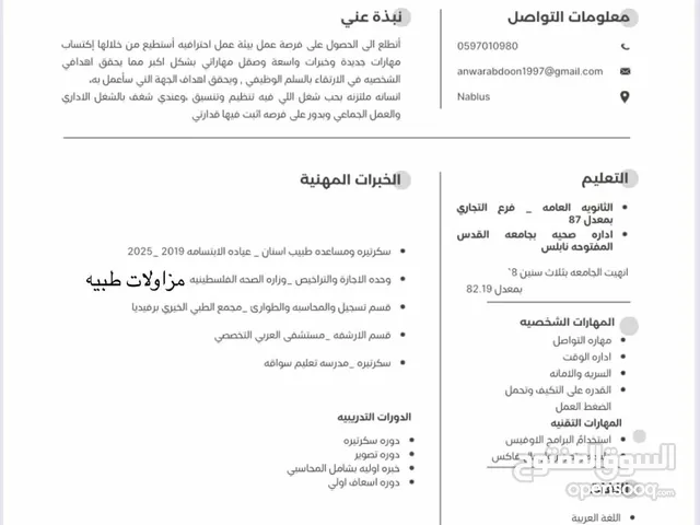 انوار هاني عيسى ابو عبدون