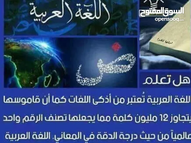 Arabic Teacher in Dubai