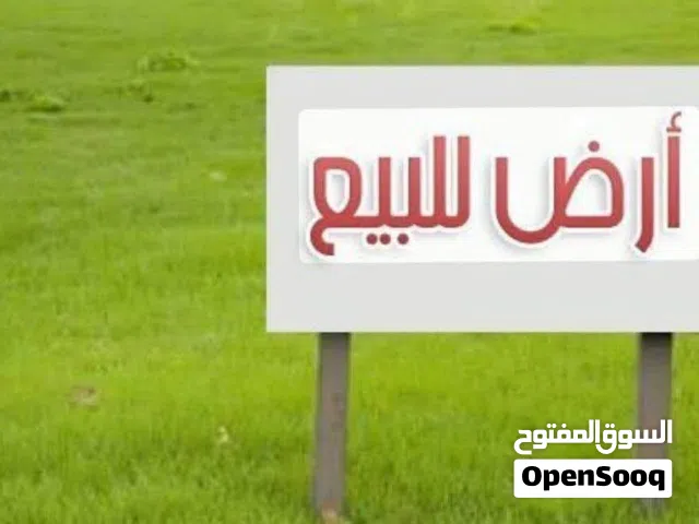 أرض للبيع مساحتها 754م