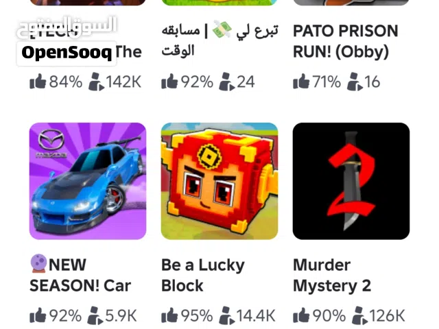 حساب روبلوكس كامل متكامل