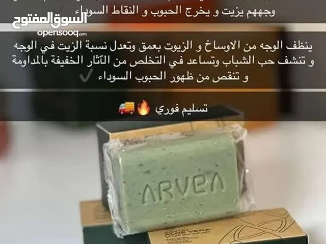 العناية بالبشرة