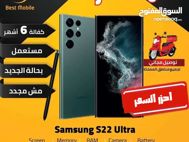 Samsung Galaxy S22 Ultra 256 GB in Amman